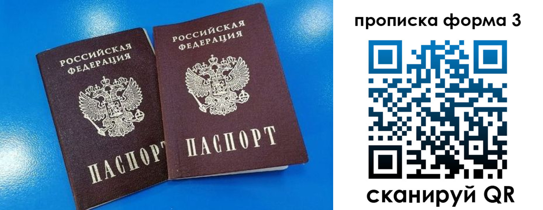 временная регистрация собственник в Аткарске