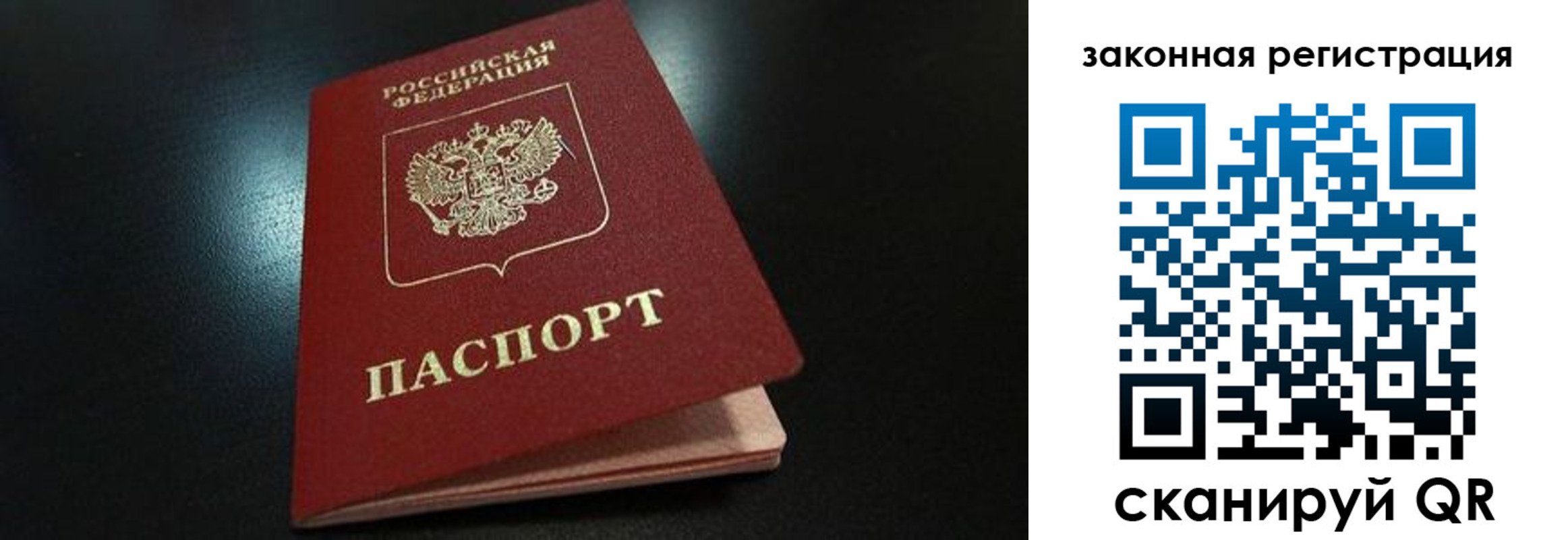 прописка штамп в Аткарске