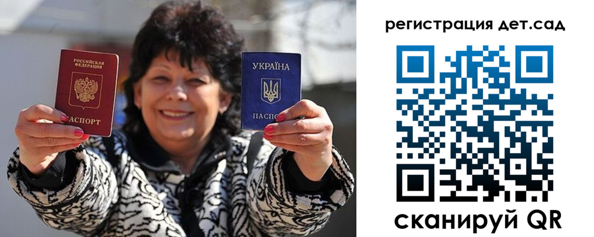 прописка ребенка в Аткарске