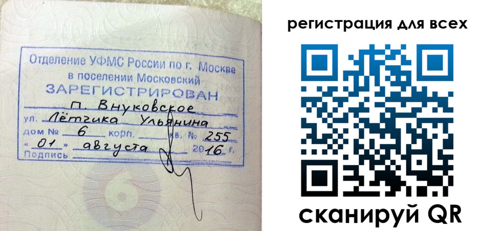 прописка 2025 в Аткарске