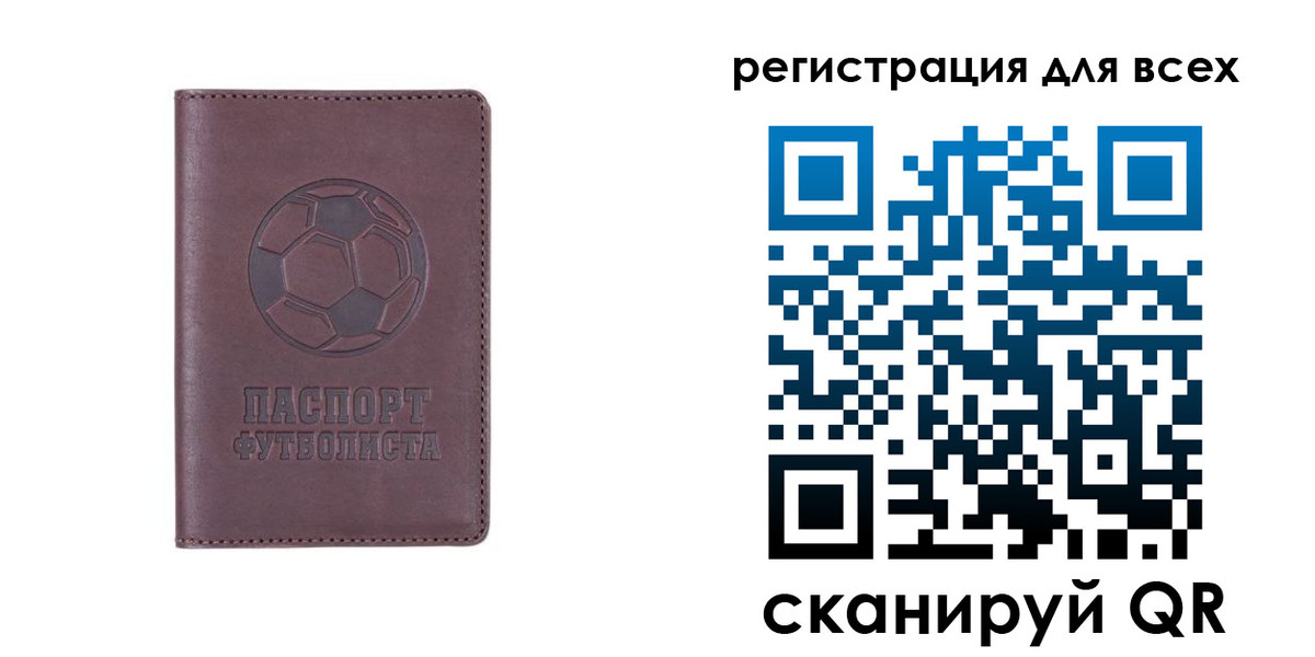 регистрация в Аткарске