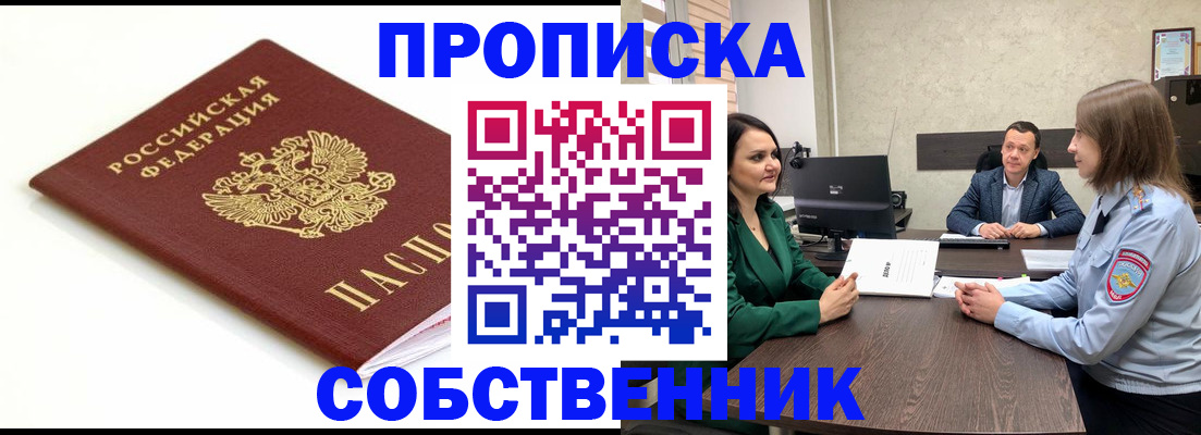 прописка поиск в Аткарске