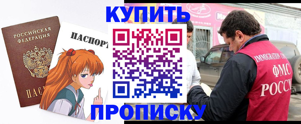 где прописаться в Аткарске
