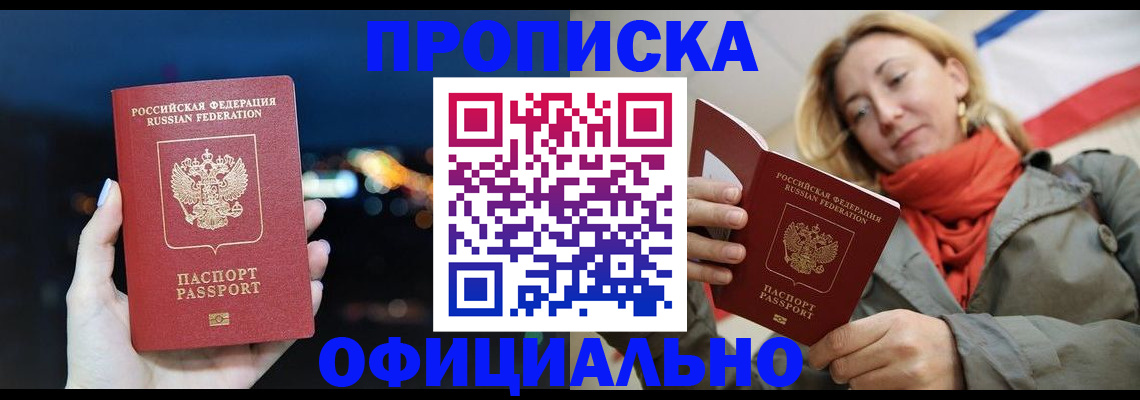 прописка иностранных граждан в Аткарске