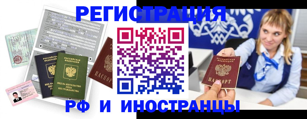 прописка ребенка в Аткарске