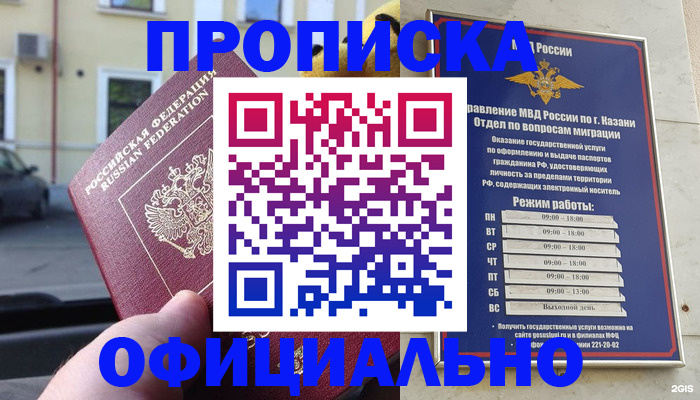 временная регистрация госуслуги в Аткарске