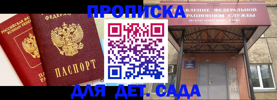 прописка от собственника в Аткарске