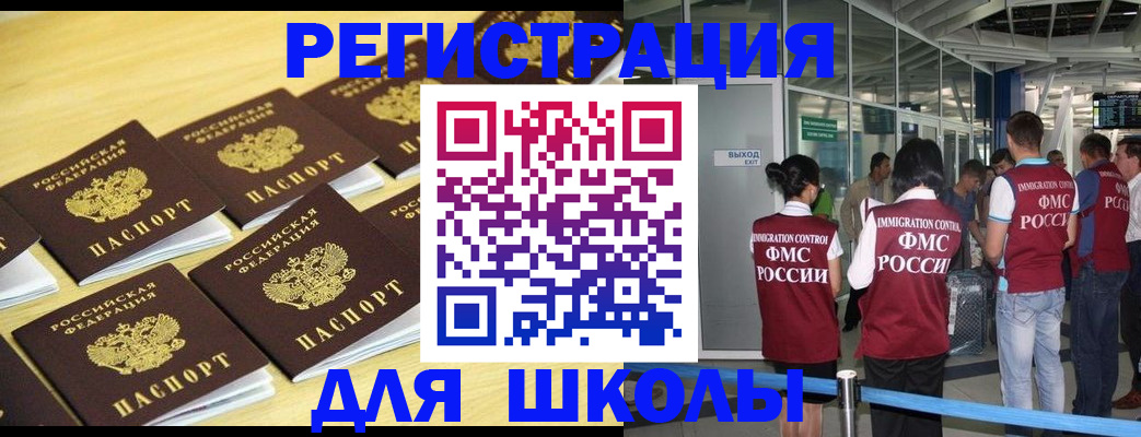 временная регистрация в квартире в Аткарске