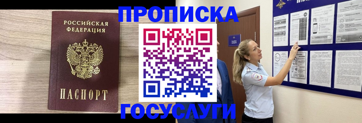 временная регистрация гарантия в Аткарске