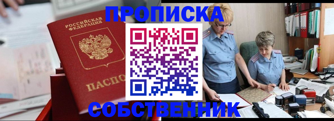 пропишу в квартире в Аткарске