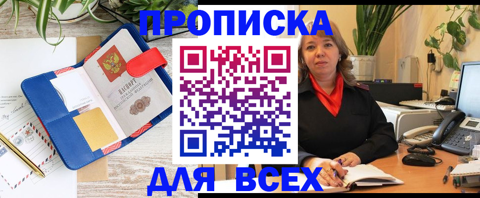 прописка ребенка в Аткарске