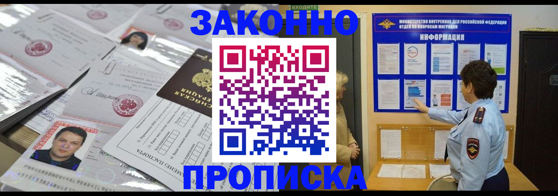 регистрация в Аткарске